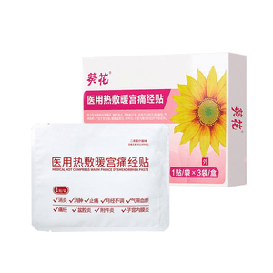 해바라기 제약 주식회사, 자궁 온열 및 생리통 완화용 해바라기 의료용 온찜질 패치, 자궁 냉증 완화 패치, 생리 기간용 온열 패치