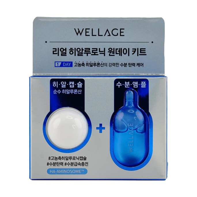 韓國WELLAGE唯拉珠 玻尿酸精華 1日裝 補水次拋安瓶 水光玻玻球