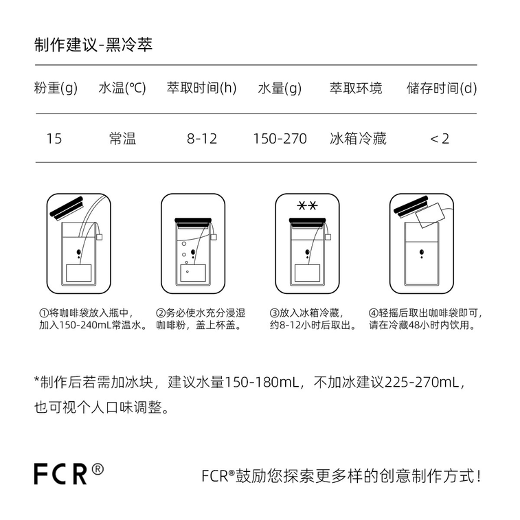 【中国直邮】 FCR 冷萃咖啡  咖啡粉  雪莉威士忌冷萃    15g*10袋/盒 4