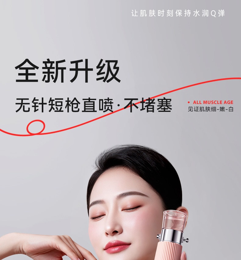 【中國直郵】 歐泉琳 高壓注氧儀奈米噴霧補水儀美容儀器精華導入儀蒸臉部家用水光儀器 粉紅色 1份