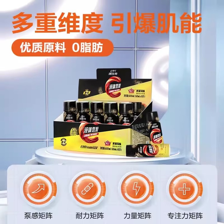【中国直邮】康比特 液体氮泵运动状态提升增强耐力液体上头氮泵 60ml*10支 3