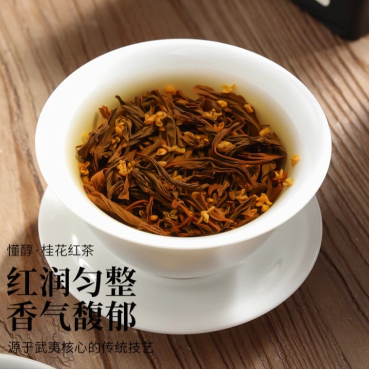 【中国直邮】懂醇茶叶 桂花红茶 武夷山正山小种 浓香型花茶 100g 4