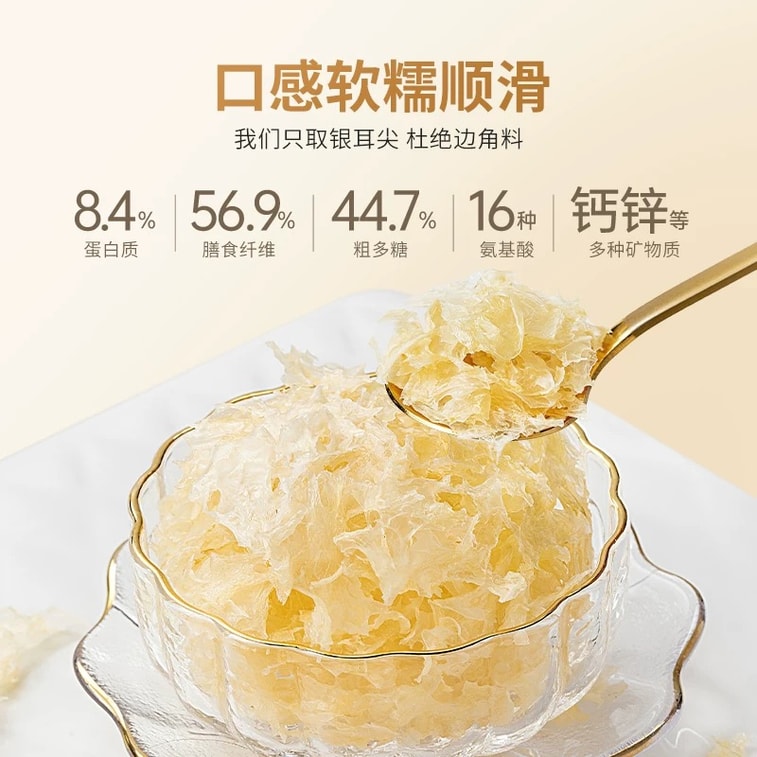 南京同仁堂 银耳羹 冲泡即食 免洗免泡发 胶质满满 天然滋补养生【懒人必备养生羹】建议搭配红枣枸杞莲子 养血补气代餐 40g/罐 4