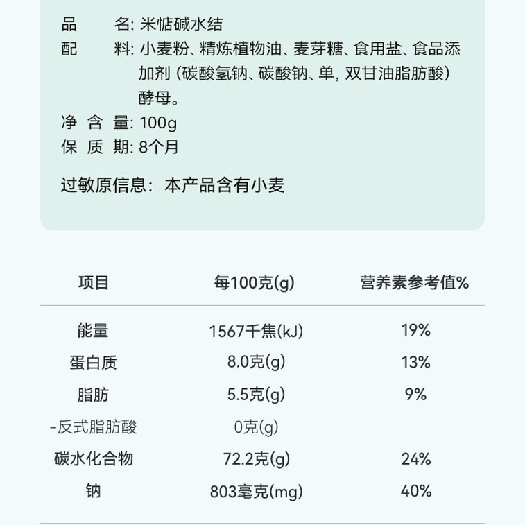 [중국 직배송] 미디안 바삭한 짭짤 프레첼 쿠키 (60g + 75g + 100g) - 밀맛, 트랜스지방산 무첨가, 건강한 아침 간식/디저트 [바삭하고 쫄깃하며 저지방, 건강식, 무첨가] 6