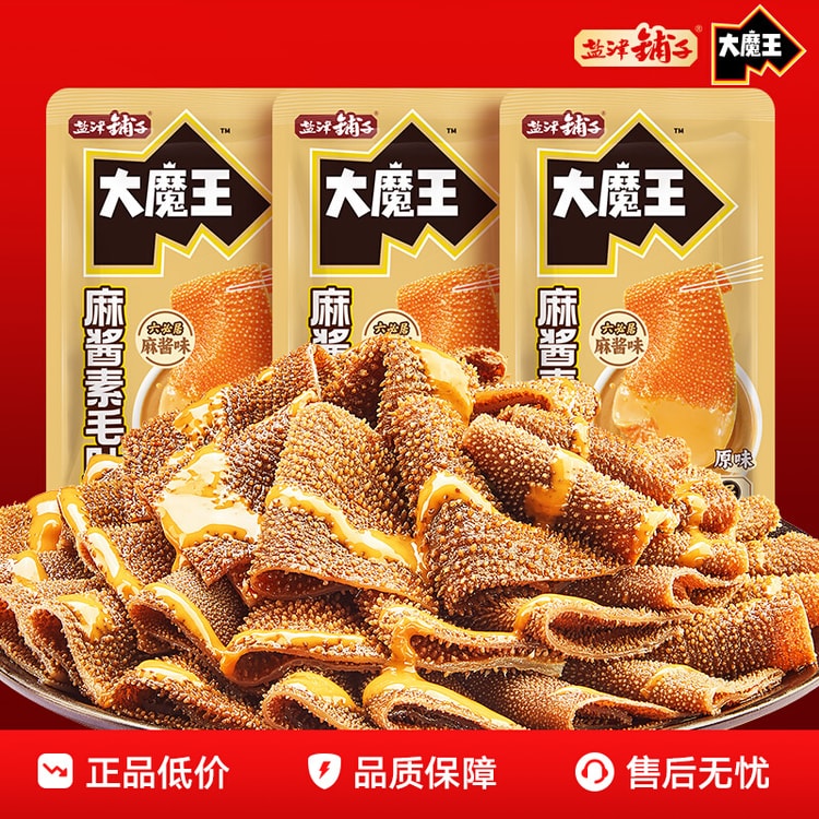 YANJINPUZI 【30 Packs】'Big Devil' Konjac Jerky | Six