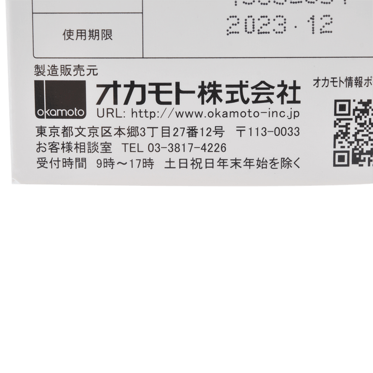 OKAMOTO Condoms Zero One Plenty Of Jelly 3pcs 4