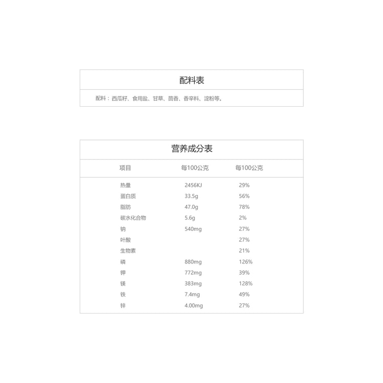 洽洽小而香奶油味西瓜子15袋入180g - 亚米