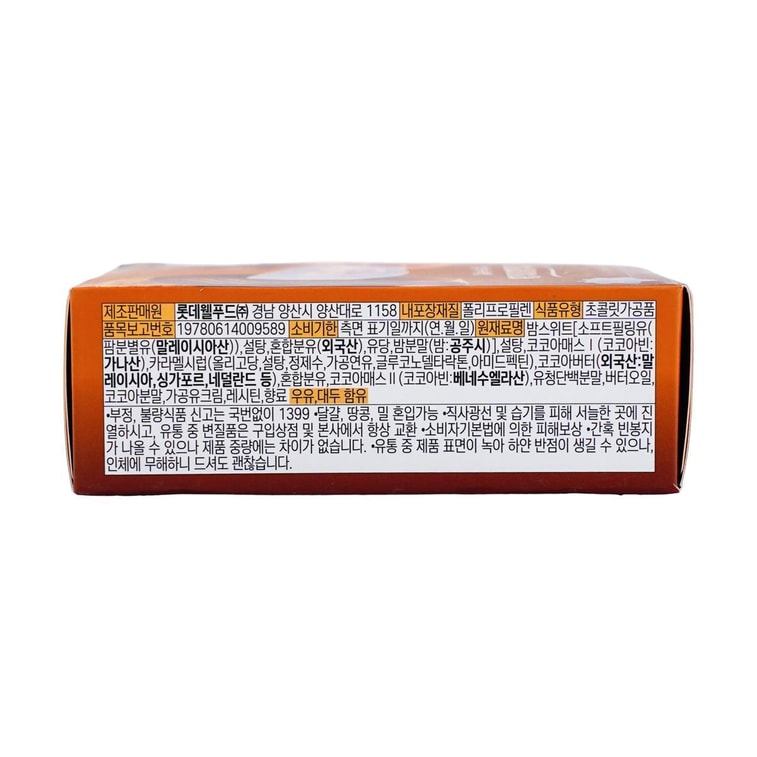 Ghana Premium Chestnut & Caramel Filled Chocolate 2.39 oz【Seasonal Limited】 11