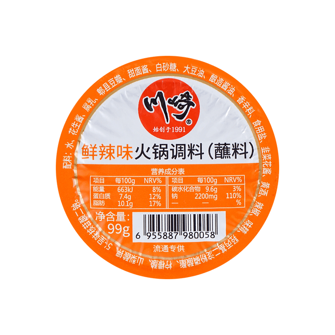 川崎 鲜辣味火锅调料 99g