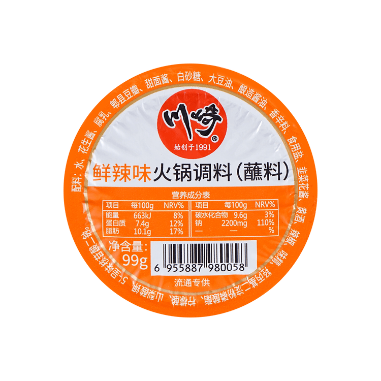 chuanqi Xianla Dipping Sauce for Hot Pot, 3.49 oz - Yami.com