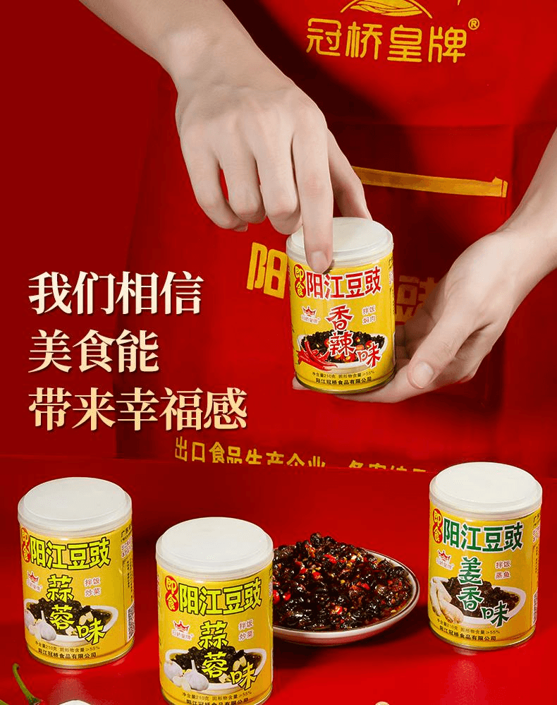 【中國直郵】 冠橋皇牌 陽江豆豉正宗不辣即食黑豆鼓醬拌麵蒸排骨調味醬料薑香味210g*1瓶