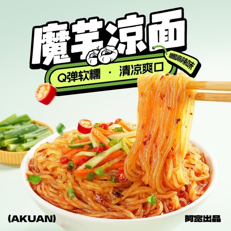 白家阿寛こんにゃく麺、乾燥麺、冷製こんにゃく麺、冷製皮麺、173g×1袋、インスタント麺、クイックヌードル [スパイシー甘酸っぱい味] [低脂肪、低カロリー、減量食代替品] 3