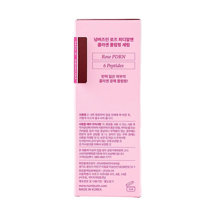 韩国NUMBUZIN No.2号玫瑰PDRN胶原充盈精华 30ml 改善松弛凹陷 提亮水光肌 饱满弹润 温和低刺激 5