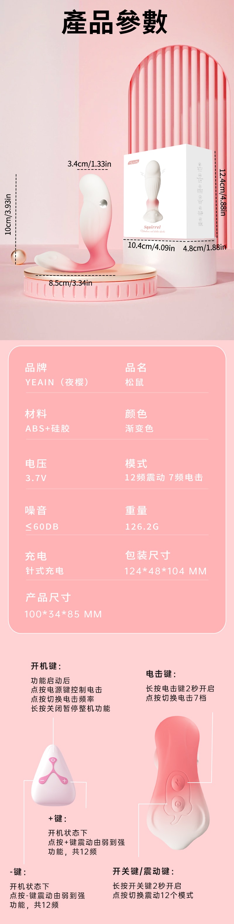 夜樱 APP可恋情侣无线静音版互动多功能远程宿舍跨国异地按摩小控制玩 1件粉色渐变