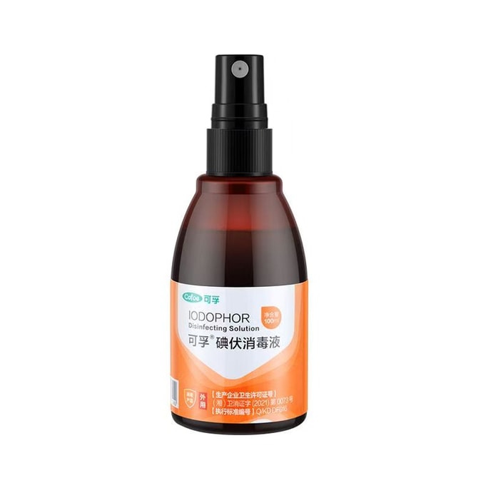 可孚 碘伏消毒液 温和低痛感 对点喷涂 方便携带 100ml