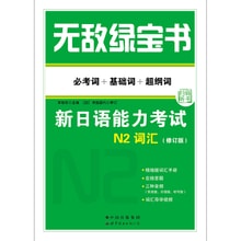 アジア四小龍: いかにして今日を築いたか (中公新書 1124