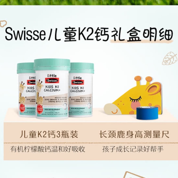 【香港直送】スイスオーストラリア 子供用カルシウムタブレット 2歳以上 K2カルシウムクエン酸塩、ビタミンD、亜鉛サプリメント 60錠×3個 鹿革キャンバスバッグ付き 3