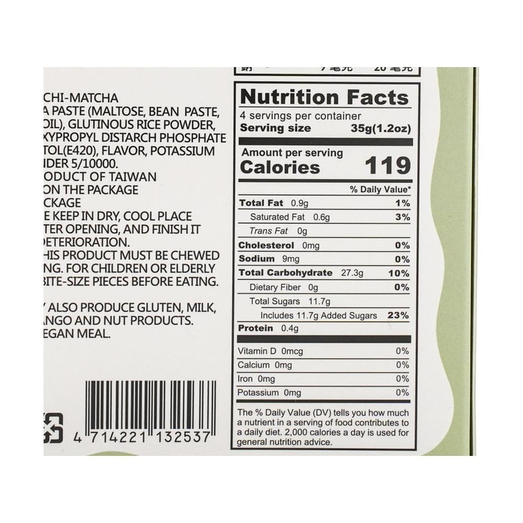 台湾小山等露 抹茶麻薯 日式大福 140g 5