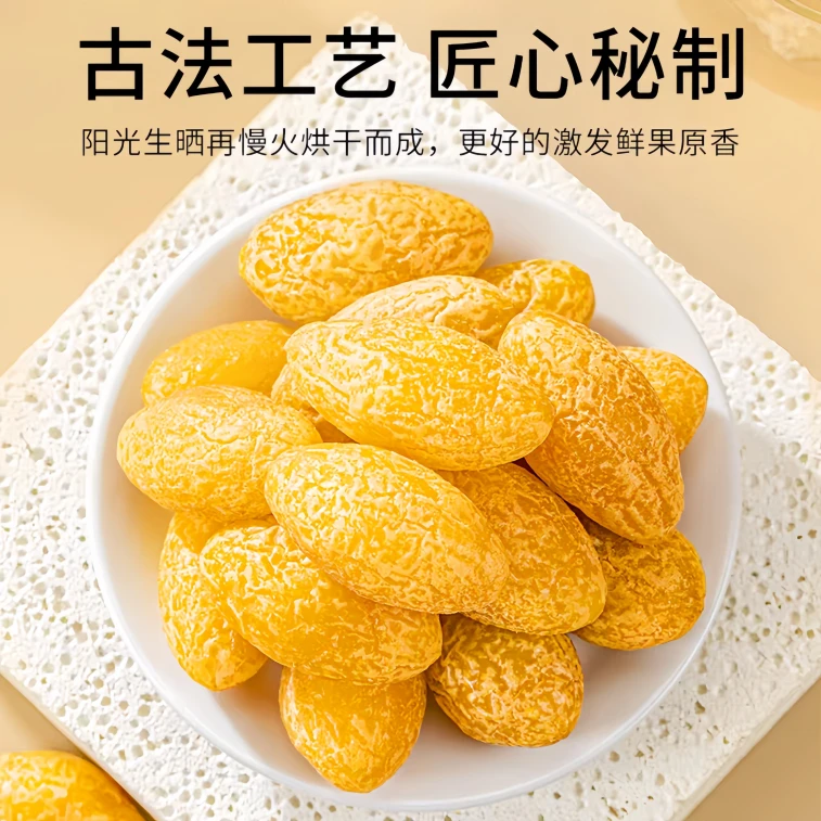 Jiuzhi Olive Guangdong Chaoshan Specialty Individually Packed 250g*1 Bag 3