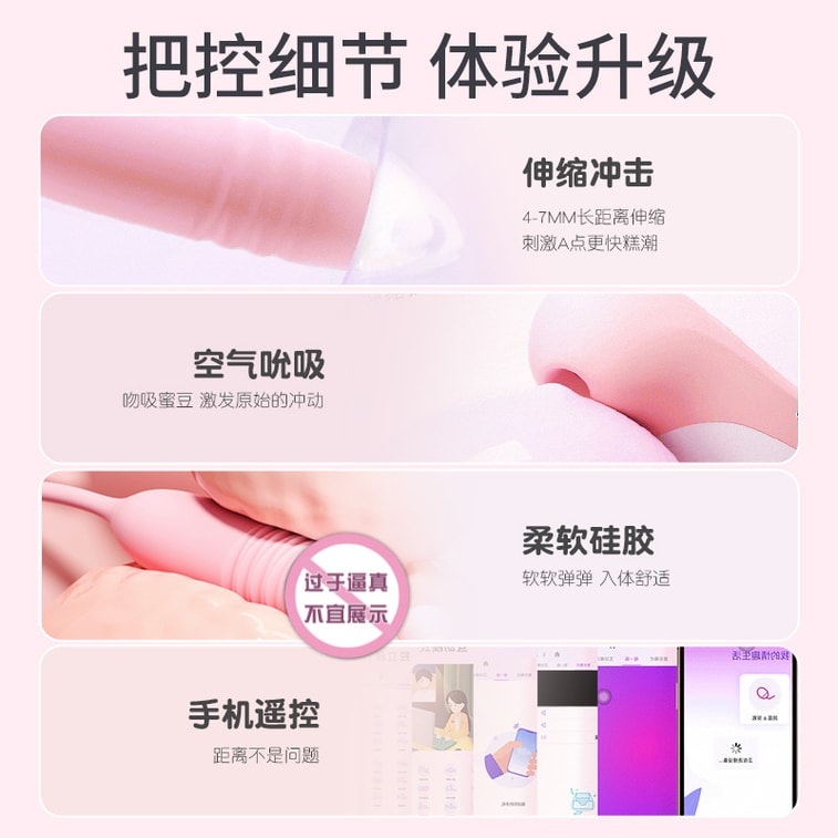 First Peach Elf Vibrating Egg Telescopic Cannon Suction Vibrating Female Device Masturbation Toy Adult 1 Pack 3