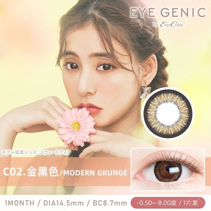 Modern Grunge 1PCS