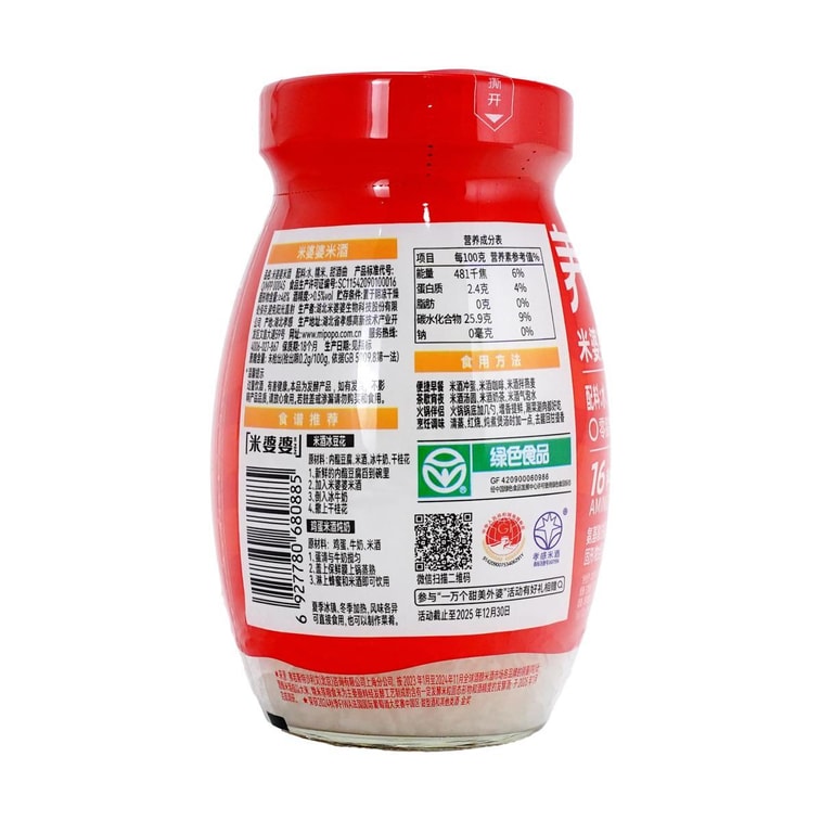 米婆婆 米酒 酒釀 500g 7