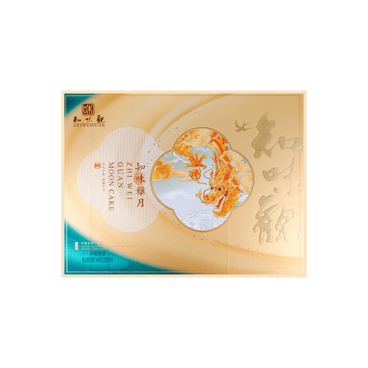 【全美超低價】【絕美蘇杭風】知味觀 知味雅月 月餅禮盒 8枚入 640g 蛋黃蓮蓉月餅*2 芋泥奇亞籽月餅*2 玫瑰豆沙月餅*2 黑芝麻核桃紅豆月餅*2 11