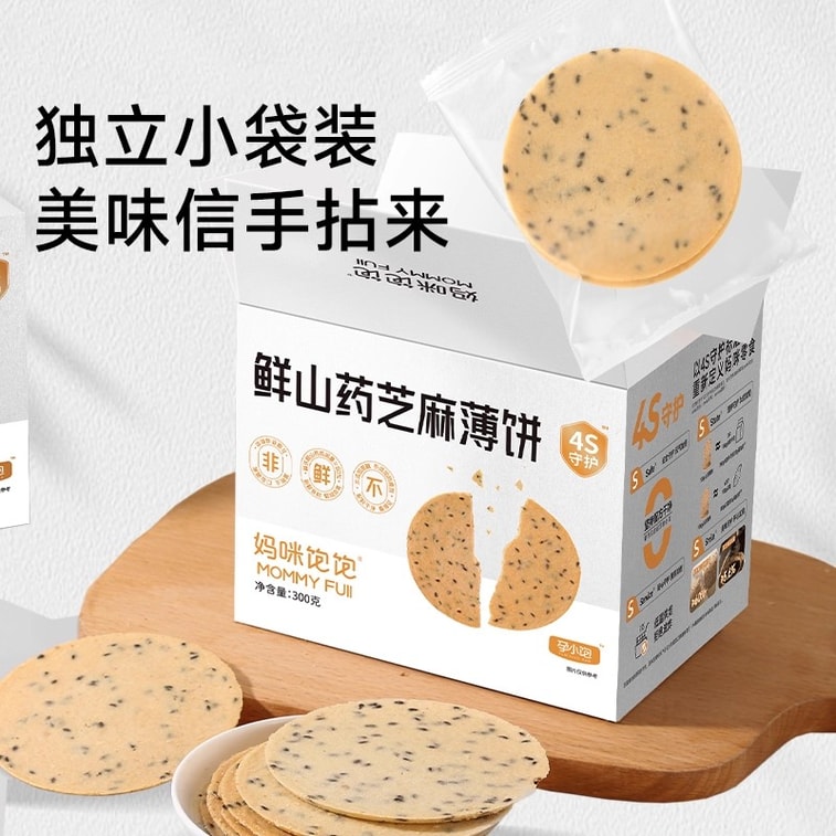 Yam and sesame thin pancake snack, nutritious, healthy during pregnancy, no added sugar, iron rod, 300g per box 4