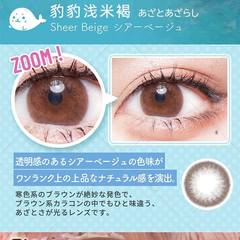 【日本美瞳/日本直郵】Flurry by colors 日拋美瞳 Half Ash Green 混血灰奶綠“灰色系”10片裝 度數-3.25(325)預定3-5天 DIA:14.1mm | BC:8.6mm