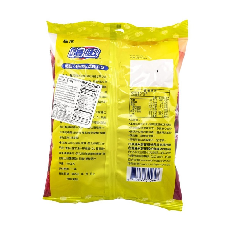 Bonbons Gélifiés Mixtes, 82 g 7