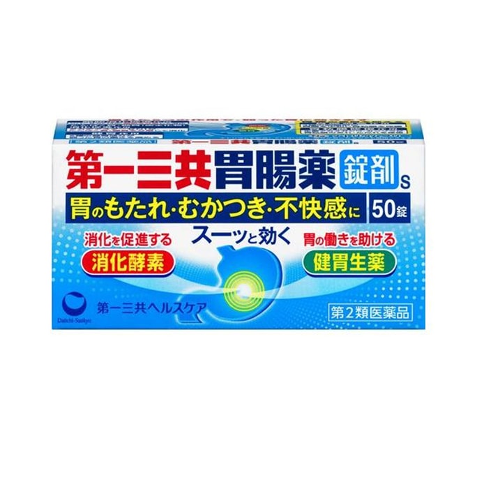 TRANSINO Daiichi Sankyo Digestion Helping Gastrointestinal and Stomach Medicine Fine S 50 Tablets