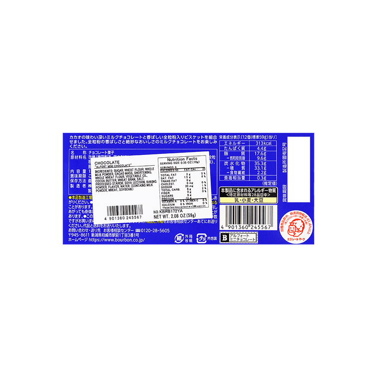 アルフォート ミニチョコレートクラッカー 59g 3