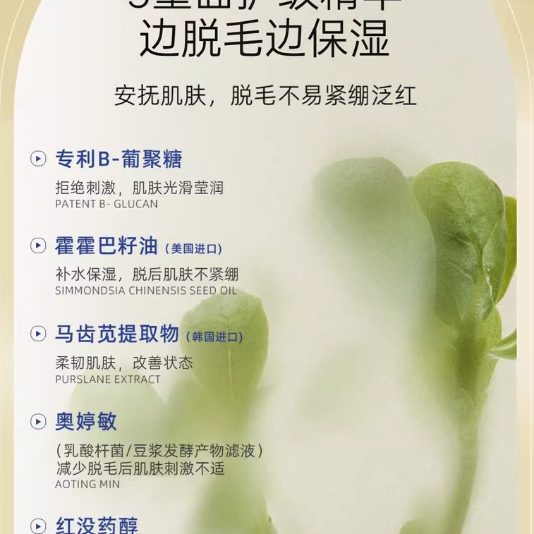 【中国直邮】 奢笛熊 脱毛膏女腋下腋毛腿毛非私处全身不永久男学生专用 60g 3