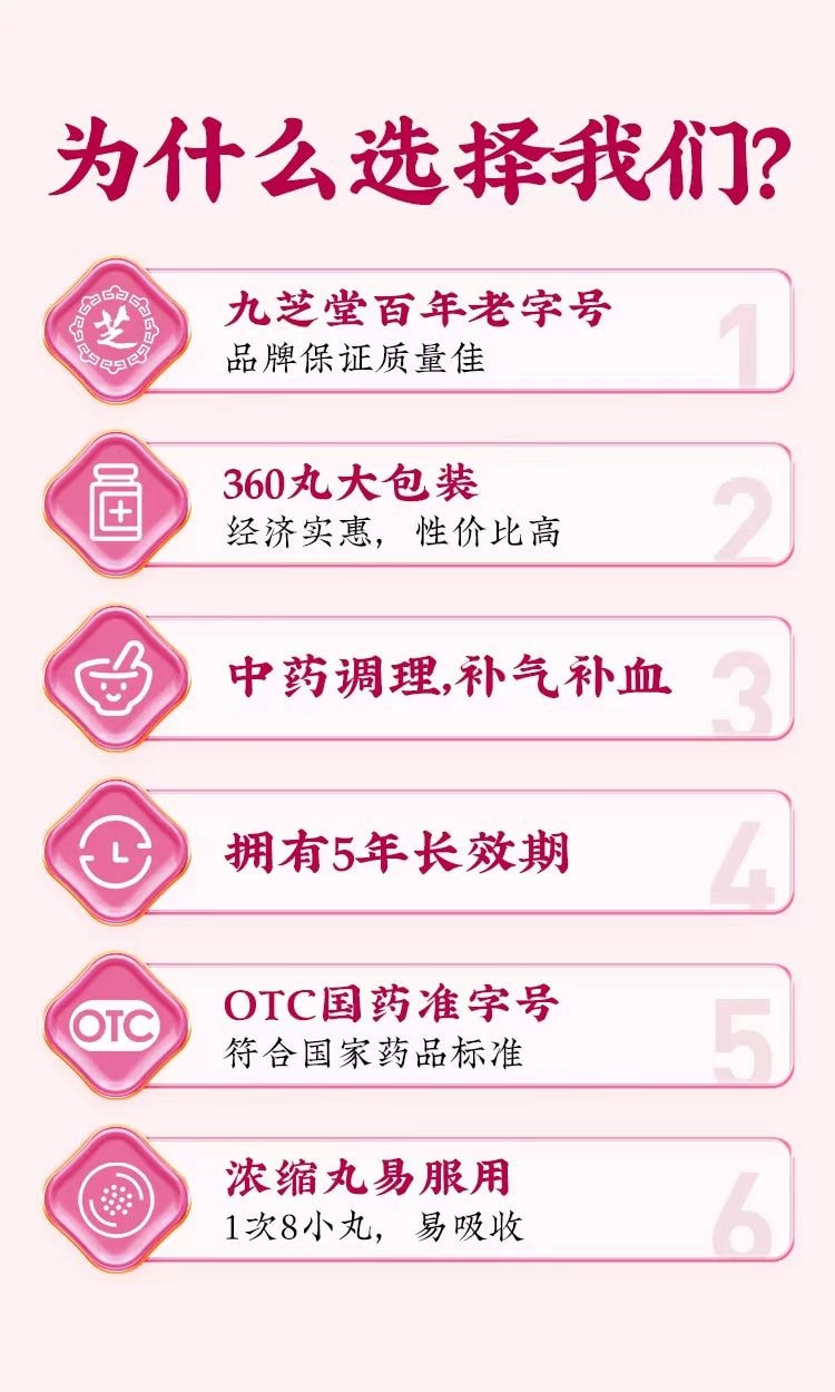 九芝堂 三百年老字号  八珍丸 浓缩丸 气血双补 调和脾胃 调节月经 增强免疫力 360丸加量装 1瓶约半月用量