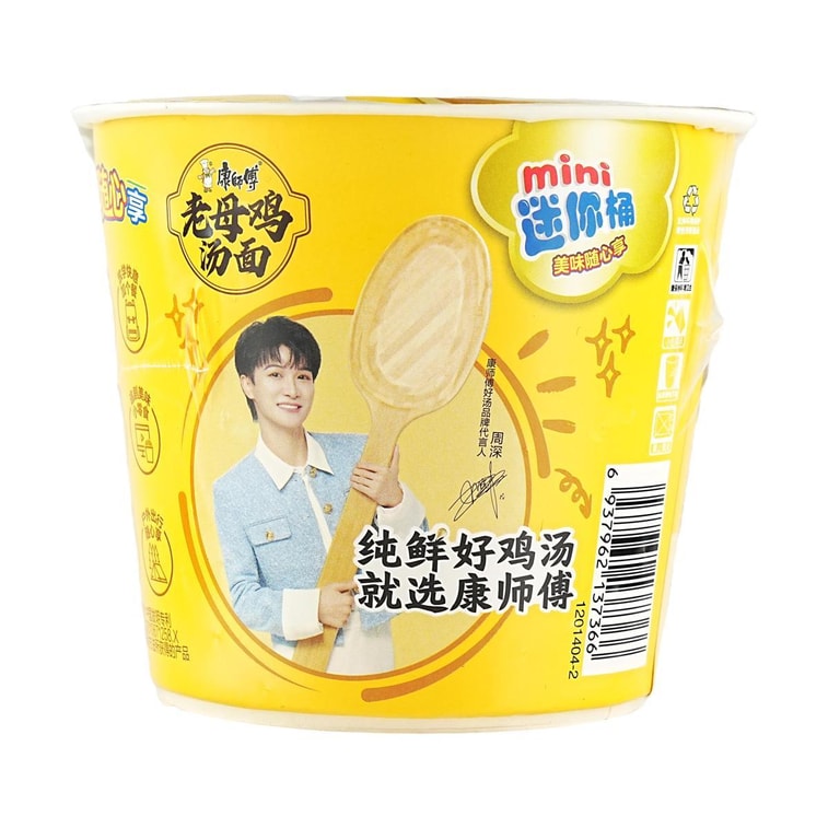 Chicken Soup Flavor Instant Noodles, 2.2oz 4