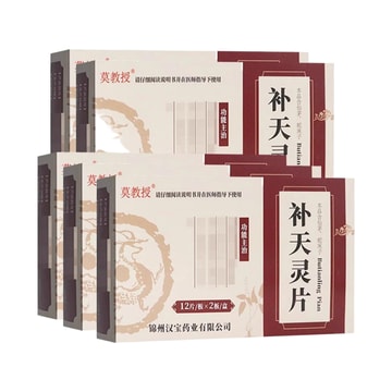 中国直送：鹿肉、タツノオトシゴ、五鞭の滋養強壮剤。莫教授の百田嶺錠