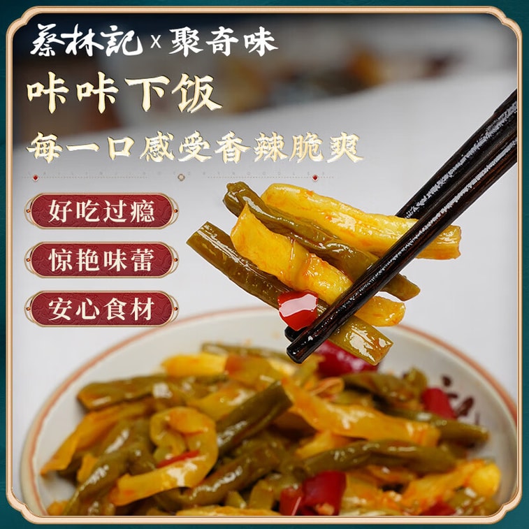 [중국 직배송] 채린지 향긋한 반찬 세트 (30g*10개) 총 300g 4