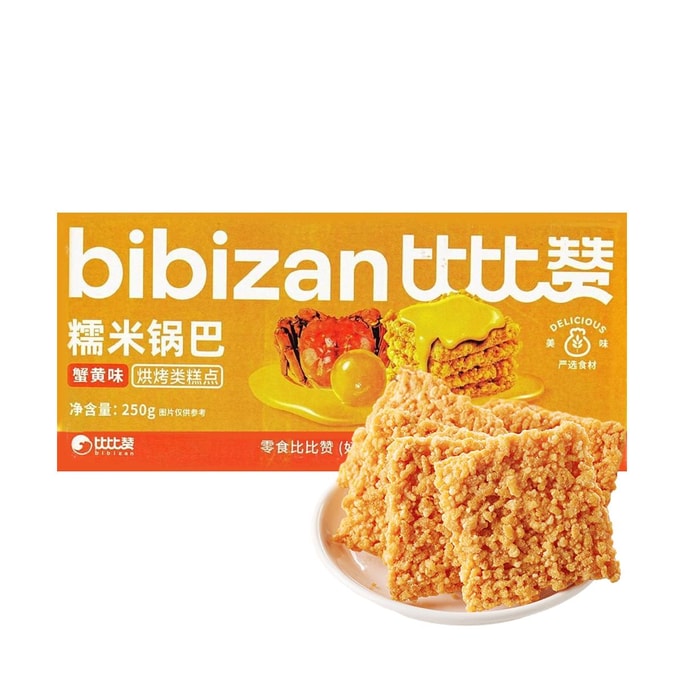 比比贊 糯米鍋巴 蟹黃味 250g【濃鬱蟹香 金黃酥脆】