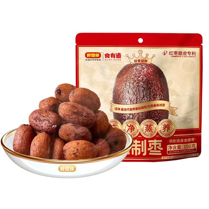 蒸して天日干しした赤いナツメヤシ、皮と種抜き、150g