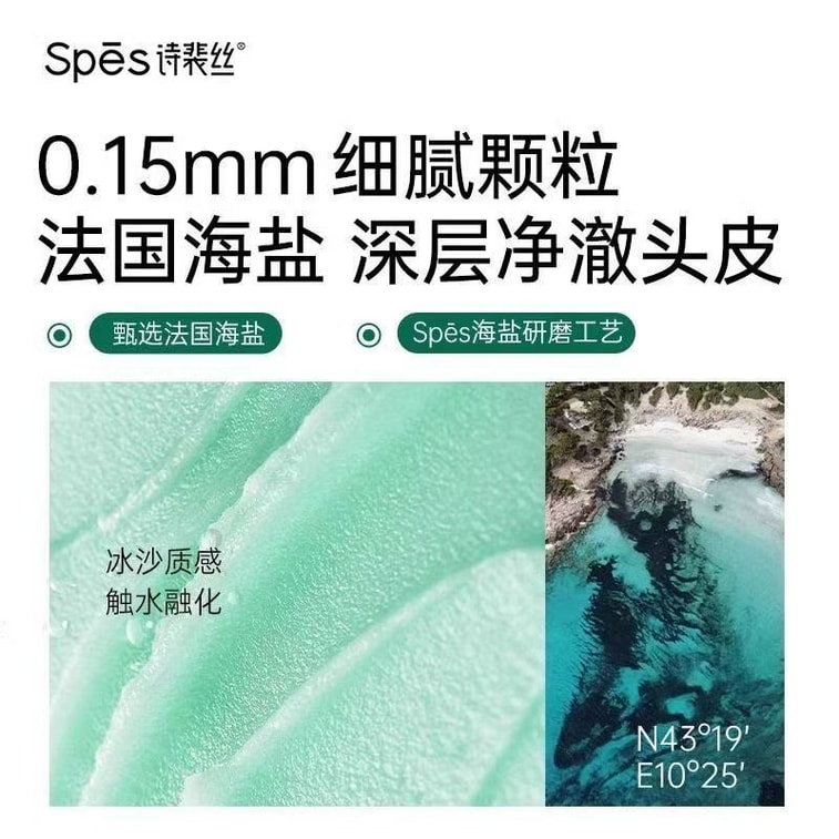 【中国直送】Shi Pei Si クリーン＆ボリュームアップ シーソルトシャンプー オイルコントロール ボリュームアップ フケ防止シャンプー かゆみ防止 頭皮スクラブ 男女兼用 280g/瓶【グリーンバージョン】 3