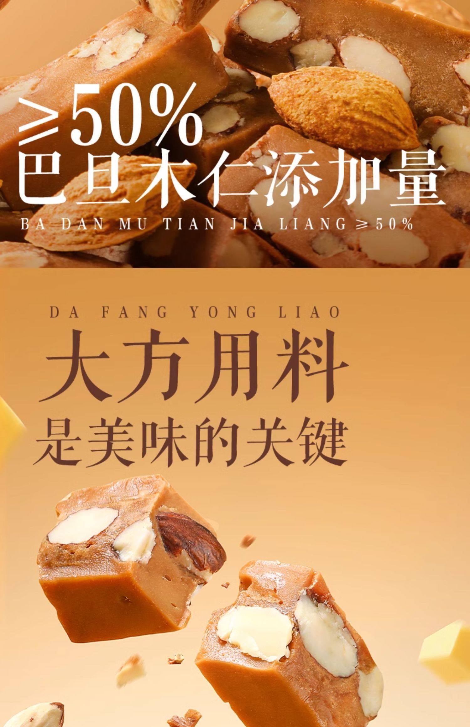 【中国直邮】 三只松鼠 巴旦木太妃脆80g新年春节过年糖果年货坚果休闲零食海盐太妃糖