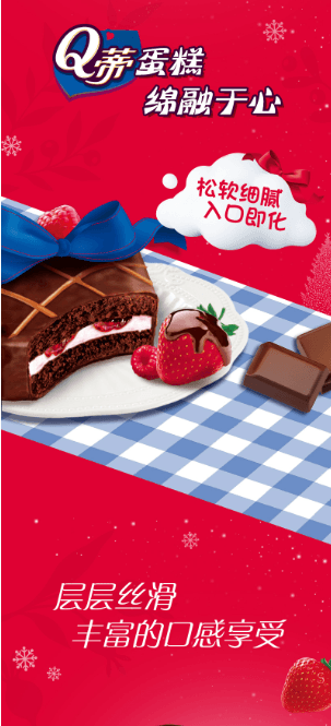 好丽友中国 Q蒂蛋糕莓果巧克力味派6枚1盒 168g