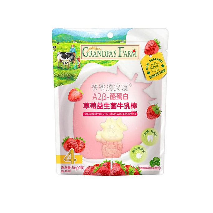 【中國直郵】 爺爺的農場 高鈣牛奶棒棒糖 【A2酪蛋白】草莓益生菌牛乳棒1袋 50g