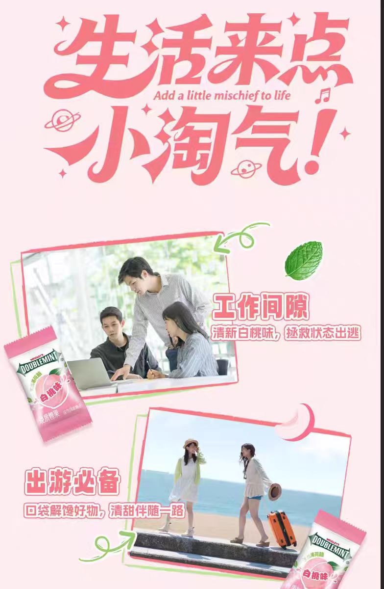 【中国直邮】  绿箭 桃系好运糖 好运连连新年年货礼物清新口气趣味零食24g*5盒