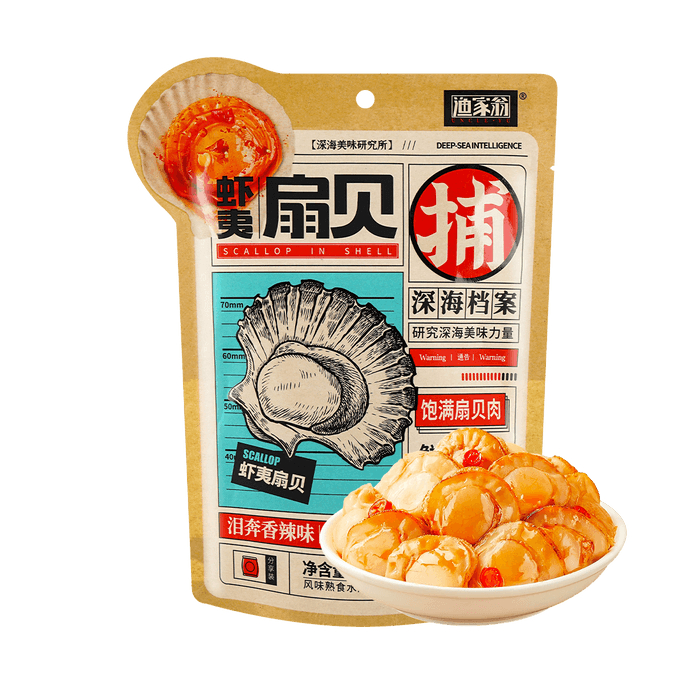 Spicy Scallops in Shell - Seafood Snack, 2.64oz