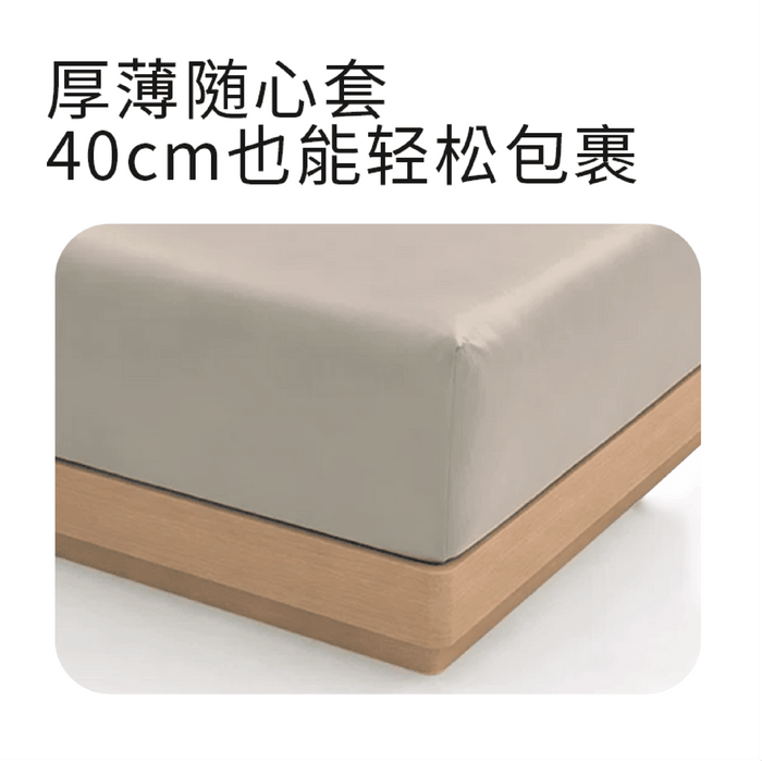 Lullabuy 纯色全綿床笠棲然系列床品(不含枕套) 40cm深度包裹 透氣舒膚 暮檀-Queen Size 3
