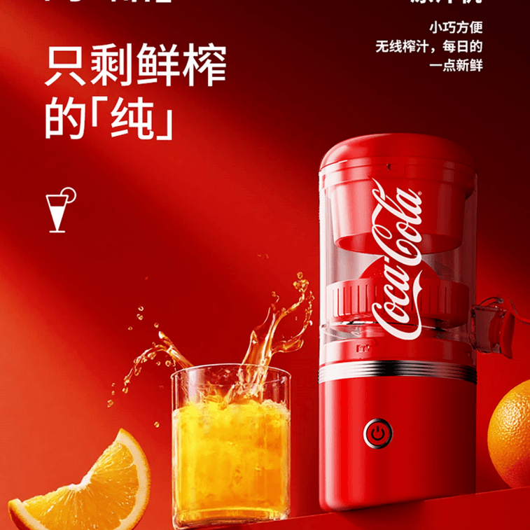 【中國直郵】 美國 可口可樂 榨汁機多功能小型便攜分離家用橙子果汁電動橙汁機原汁機 一個裝 3
