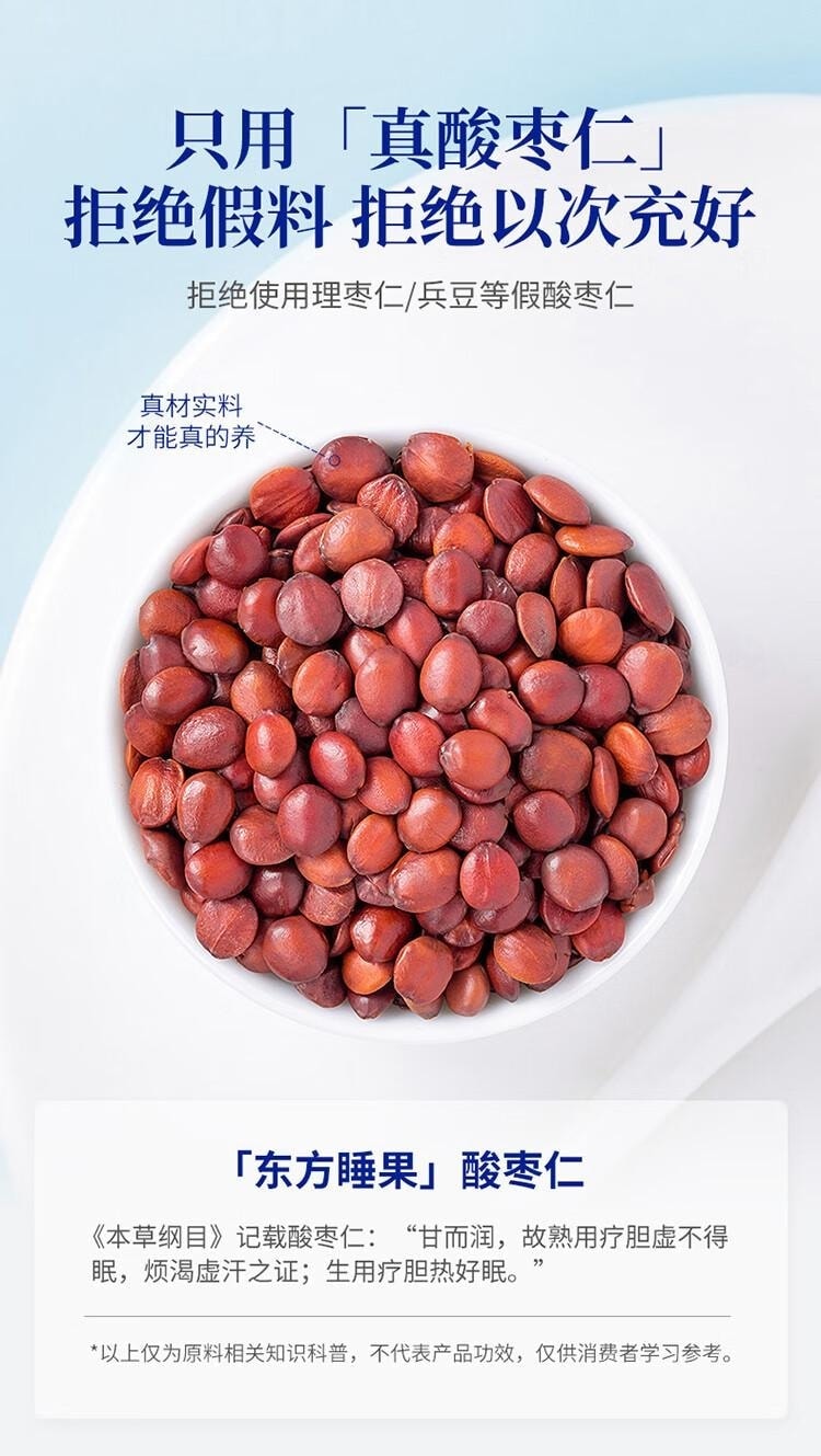 【中国直邮】 方家铺子 酸枣仁膏 草本膏 睡前养生膏 添加量30% 含茯苓桂圆 150g/盒【睡眠晚安膏】