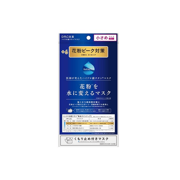 商品详情 - 日本 DR.C 医药氢化银钛 +6 花粉防雾气对策口罩 3pcs - image  0