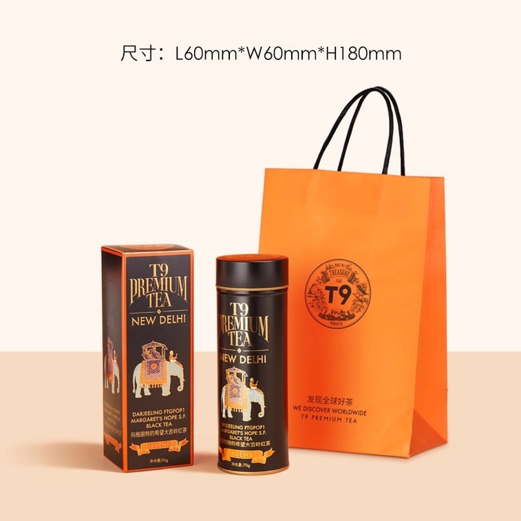 【中國直郵】 T9 大傳奇【瑪格麗特的希望大吉嶺紅茶葉】熱泡茶禮盒送禮伴手禮 70g裝 4